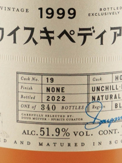 BB&R Whiskipedia 22 Year Old 1999