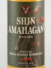 Load image into Gallery viewer, Shin Amahagan World Blended Edition Kamen Rider No. 2