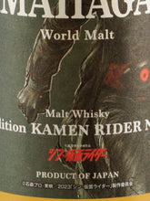 Load image into Gallery viewer, Shin Amahagan World Blended Edition Kamen Rider No. 2
