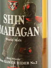 Load image into Gallery viewer, Shin Amahagan World Blended Edition Kamen Rider No. 2