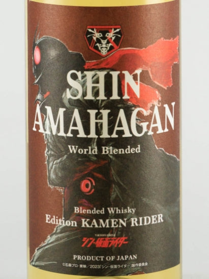 Shin Amahagan World Blended Edition Kamen Rider