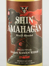 Load image into Gallery viewer, Shin Amahagan World Blended Edition Kamen Rider