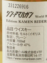 Load image into Gallery viewer, Shin Amahagan World Blended Edition Kamen Rider