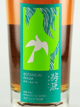 Load image into Gallery viewer, Tenjinmura Brewery Midorihara Botanical Rum