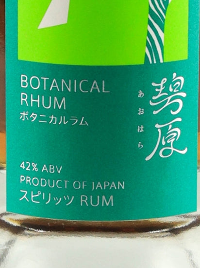 Tenjinmura Brewery Midorihara Botanical Rum