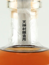 Load image into Gallery viewer, Tenjinmura Brewery Midorihara Botanical Rum