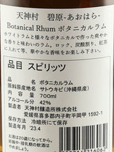 Load image into Gallery viewer, Tenjinmura Brewery Midorihara Botanical Rum