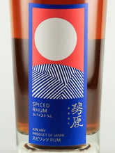 Load image into Gallery viewer, Tenjinmura Brewery Midorihara Spiced Rum