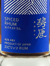 Load image into Gallery viewer, Tenjinmura Brewery Midorihara Spiced Rum