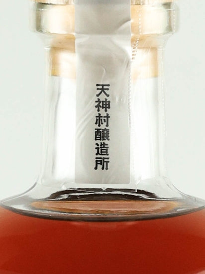 Tenjinmura Brewery Midorihara Spiced Rum