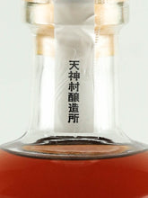 Load image into Gallery viewer, Tenjinmura Brewery Midorihara Spiced Rum