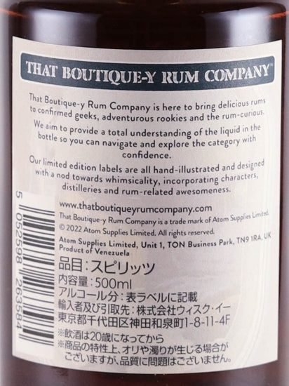 Boutique Rum Company C.A.C.D. Venezuela 17 Year Old Batch 3