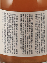 Load image into Gallery viewer, Kusamitsu Forest Syrup