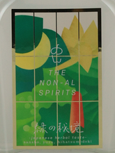 Load image into Gallery viewer, Non Non-Alcoholic Spirits Green Secret Place