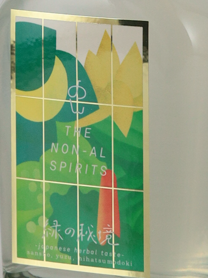 Non Non-Alcoholic Spirits Green Secret Place