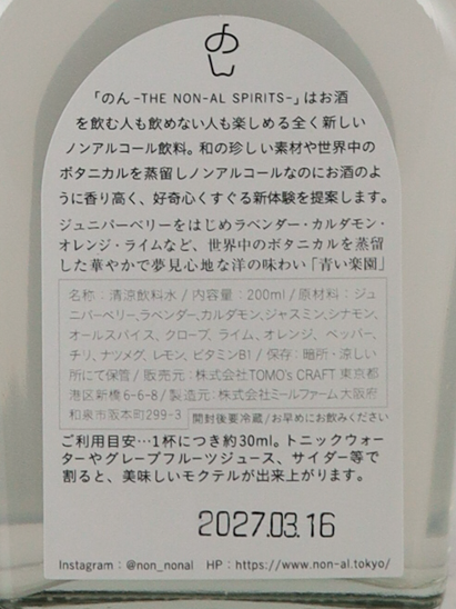 Non Non-Alcoholic Spirits Blue Paradise