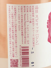 Load image into Gallery viewer, Nozawa Onsen Distillery Shiso Gin