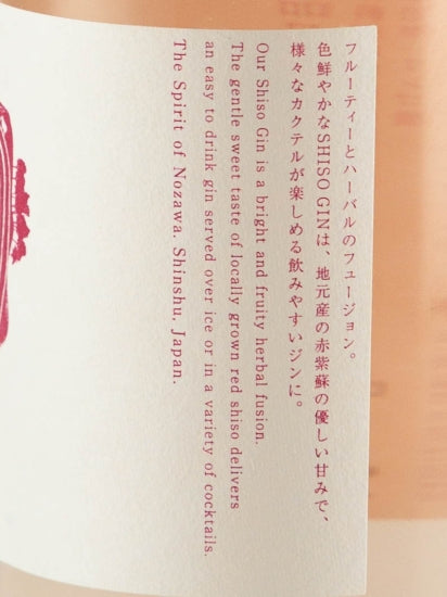 Nozawa Onsen Distillery Shiso Gin