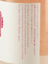 Load image into Gallery viewer, Nozawa Onsen Distillery Shiso Gin