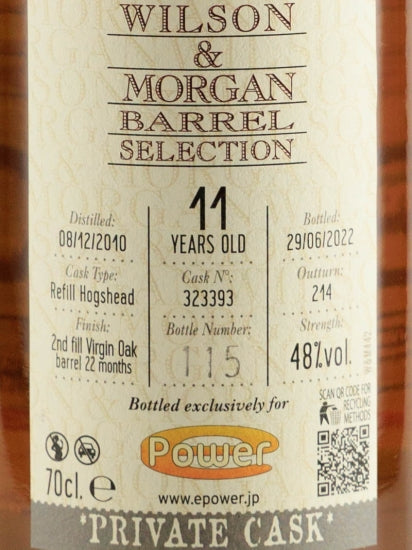 Wilson & Morgan Caol Ila 2010/2022 for ePower