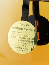 Load image into Gallery viewer, Uchida Grape Shochu 5 Year Matured