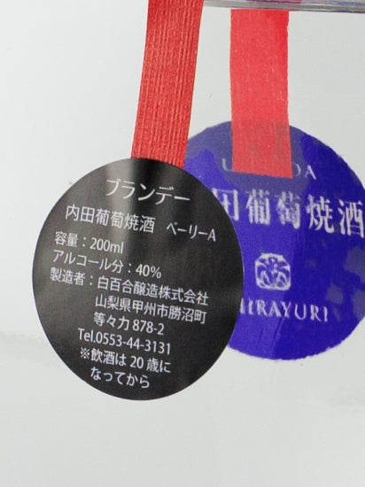 Uchida Grape Shochu Berry A