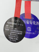 Load image into Gallery viewer, Uchida Grape Shochu Berry A