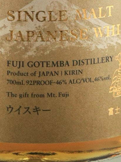 Single Malt Japanese Whisky Fuji