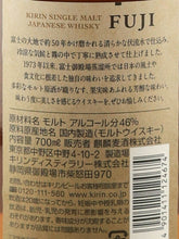 Load image into Gallery viewer, Single Malt Japanese Whisky Fuji