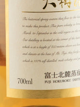 Load image into Gallery viewer, Blended Whisky Daijukai
