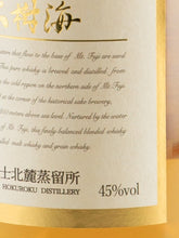 Load image into Gallery viewer, Blended Whisky Daijukai