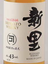 Load image into Gallery viewer, Shinzato Whisky