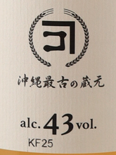 Load image into Gallery viewer, Shinzato Whisky