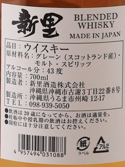 Shinzato Whisky