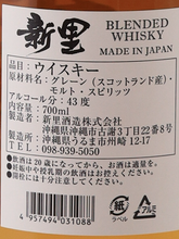 Load image into Gallery viewer, Shinzato Whisky