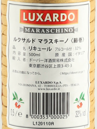 Luxardo Maraschino