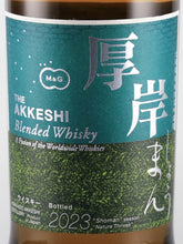 Load image into Gallery viewer, Akkeshi Twenty-Four Solar Terms Blended Whisky Xiaoman