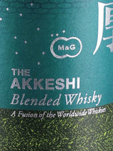 Load image into Gallery viewer, Akkeshi Twenty-Four Solar Terms Blended Whisky Xiaoman