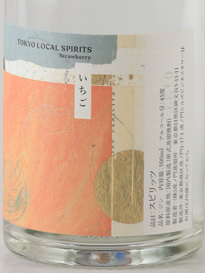 Toranomon Distillery Seasonal Gin Strawberry