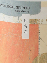 Load image into Gallery viewer, Toranomon Distillery Seasonal Gin Strawberry