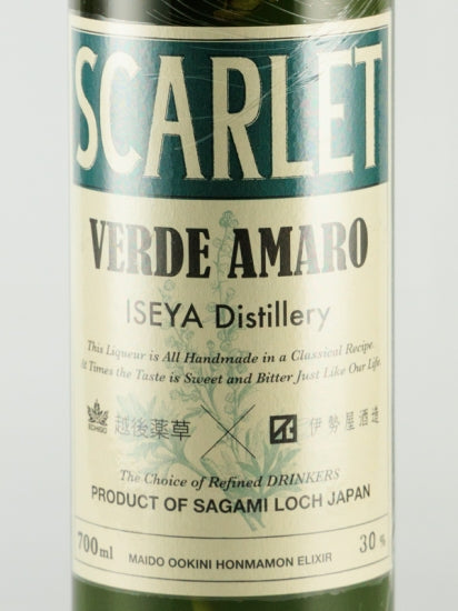 Scarlet Verde Amaro Batch 2