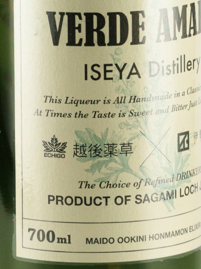 Scarlet Verde Amaro Batch 2