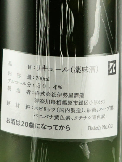 Scarlet Verde Amaro Batch 2 - image 5