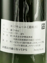 Load image into Gallery viewer, Scarlet Verde Amaro Batch 2