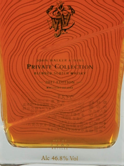 Johnnie Walker & Sons Private Collection 2017