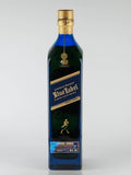 Johnnie Walker Blue Label Year of the Rabbit