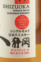 Load image into Gallery viewer, Single Malt Whisky Shizuoka Pot Still W Pure Japanese Barley