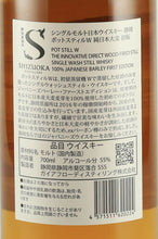 Load image into Gallery viewer, Single Malt Whisky Shizuoka Pot Still W Pure Japanese Barley