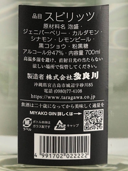 Miyako Gin