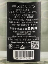 Load image into Gallery viewer, Miyako Gin
